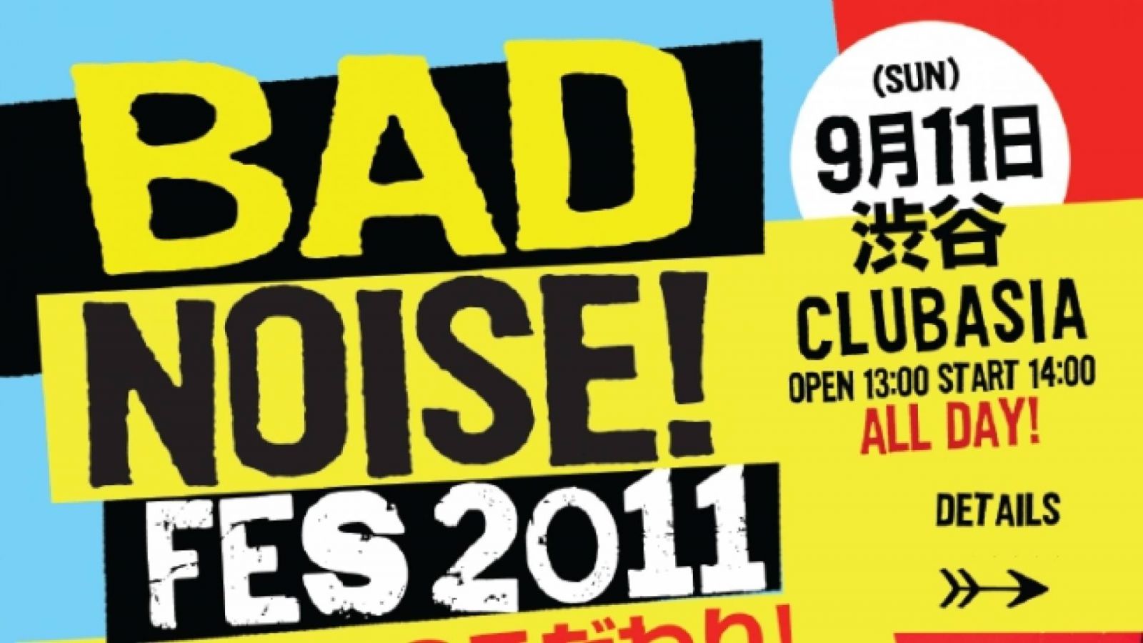 Bad Noise! Fes 2011 at Shibuya Club ASIA © Bad Noise