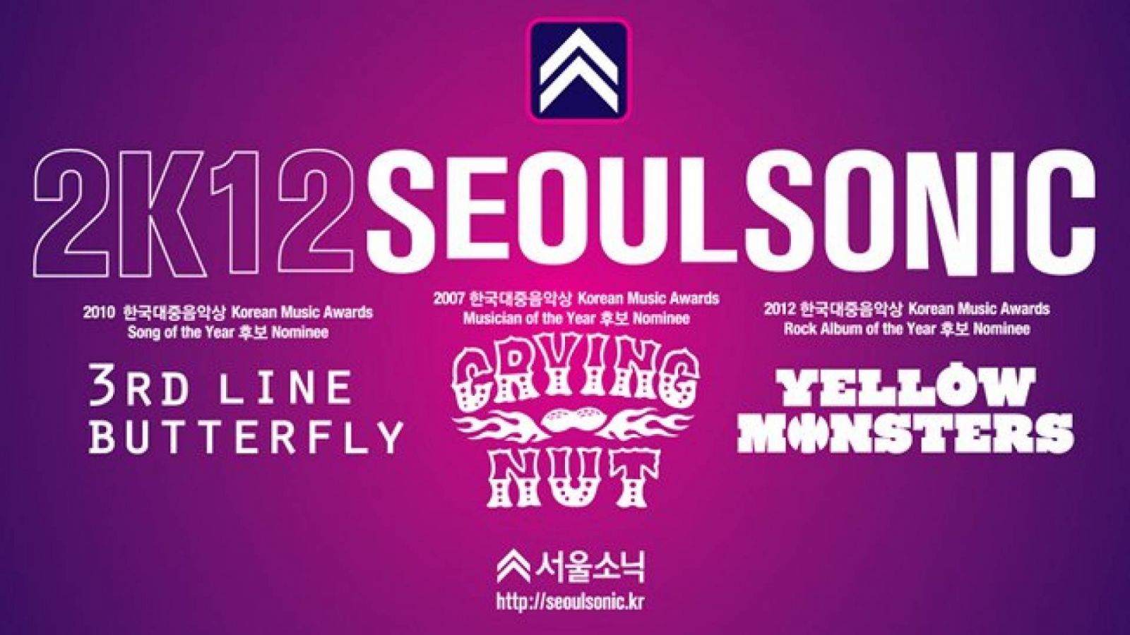 SEOULSONIC 2K12 Tour Details © DFSB Kollective