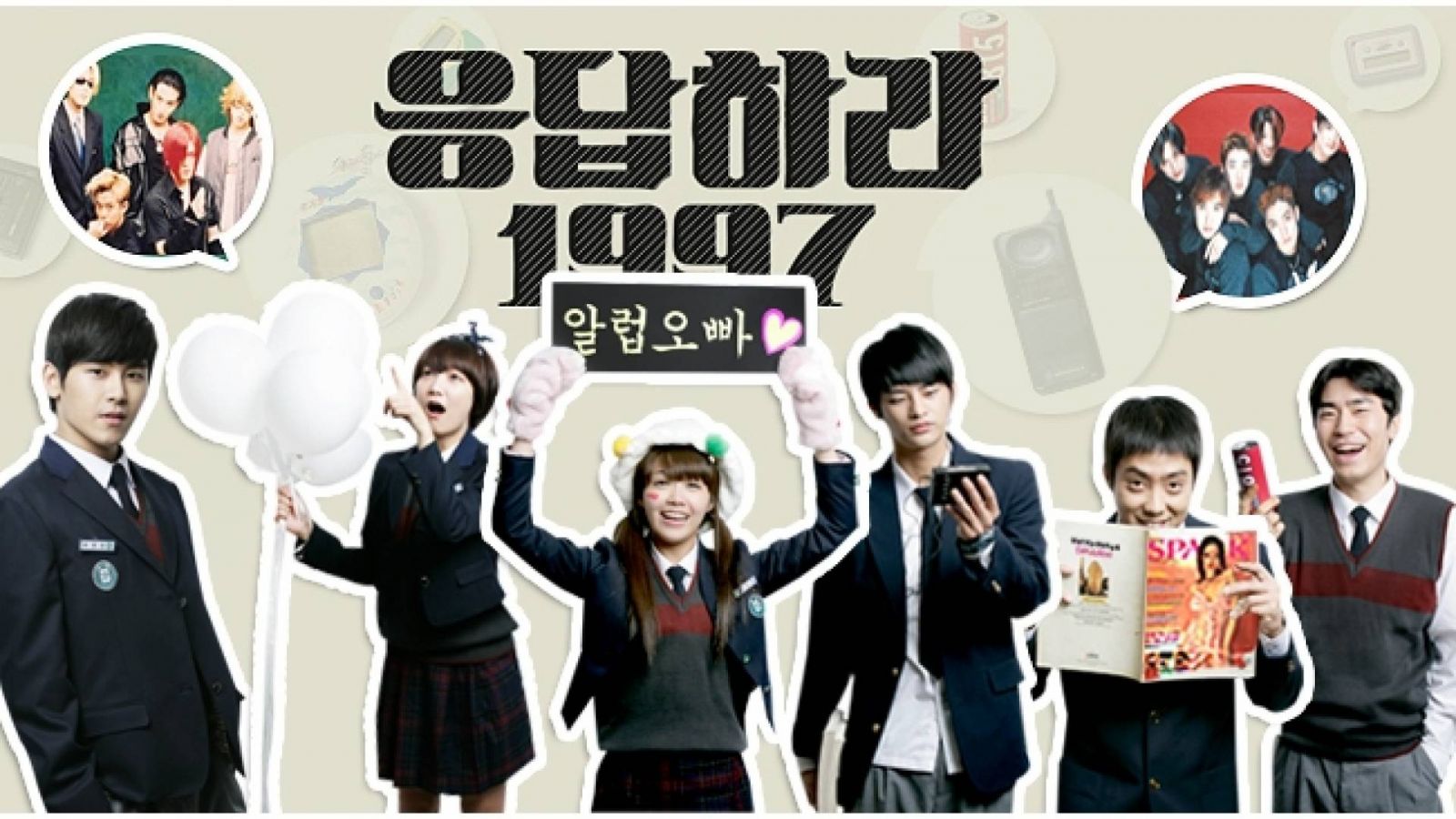 Draamakatsaus: Reply 1997 © All Rights Reserved