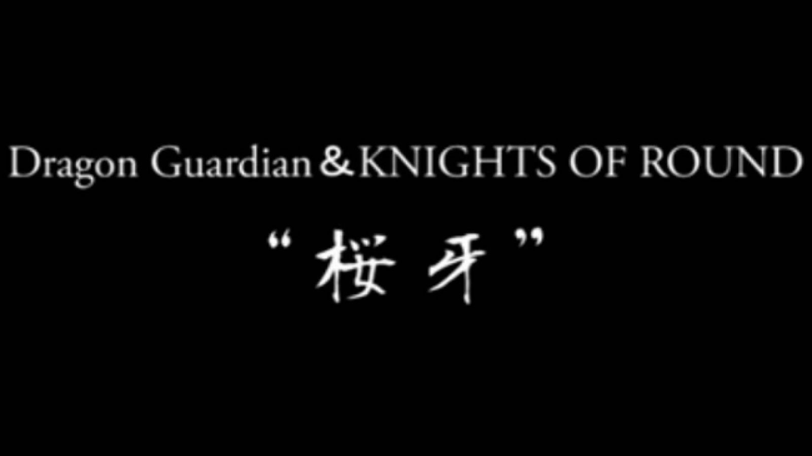 Ouga lanzará un nuevo álbum © Dragon Guardian, KNIGHTS OF ROUND