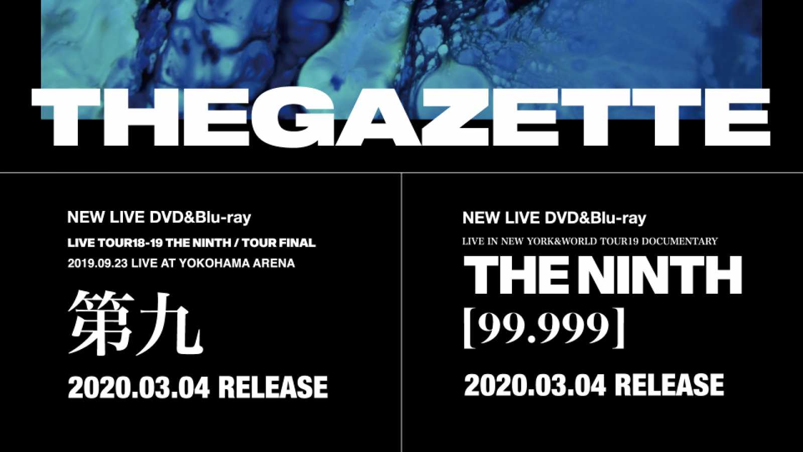 Nouvelles sorties audiovisuelles pour the GazettE © HERESY Inc. All rights reserved.