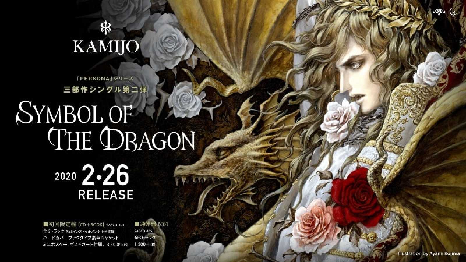 KAMIJO anuncia nuevo single © CHATEAU AGENCY CO., Ltd. All rights reserved.