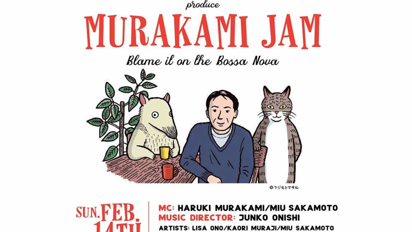 Haruki Murakami to Present Global Streaming Event "Murakami Jam" © Murakami Jam ~Blame It On The Bossa Nova~