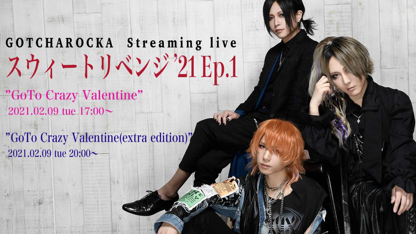 GOTCHAROCKA to Live Stream Two-Part Event "GoTo Crazy Valentine" © GOD CHILD RECORDS. All rights reserved.