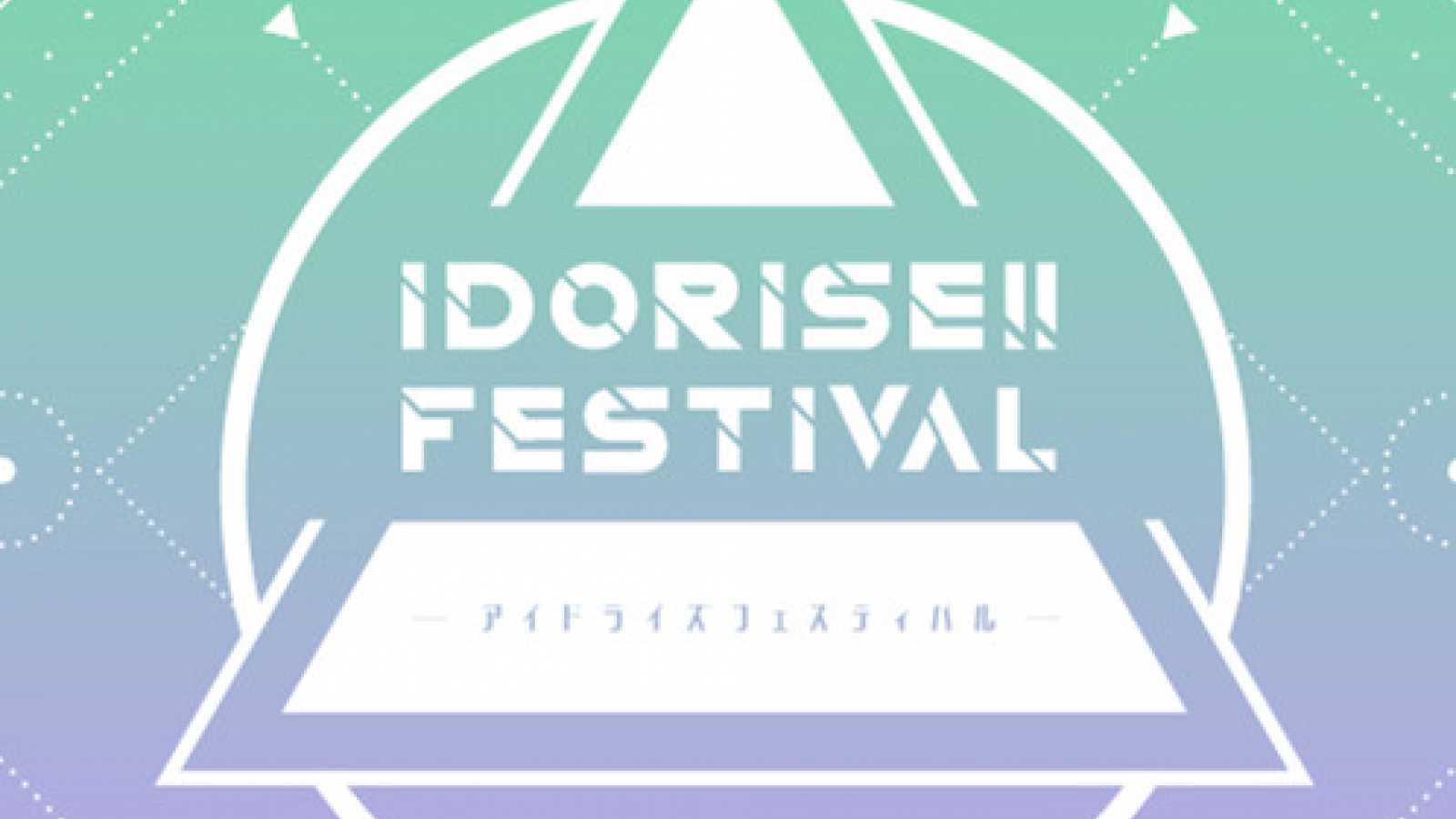 Weitere Künstlerinnen bei "IDORISE!! FESTIVAL 2023" © IDORISE!! FESTIVAL all rights reserved.