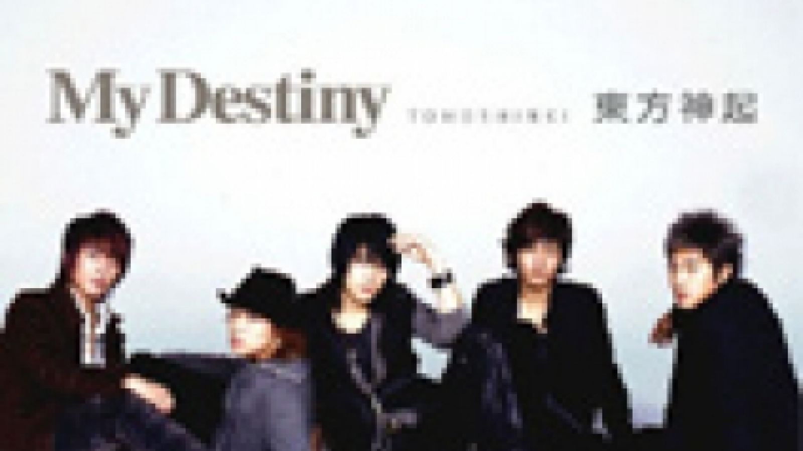 Tohoshinki (DBSK) - My destiny © 